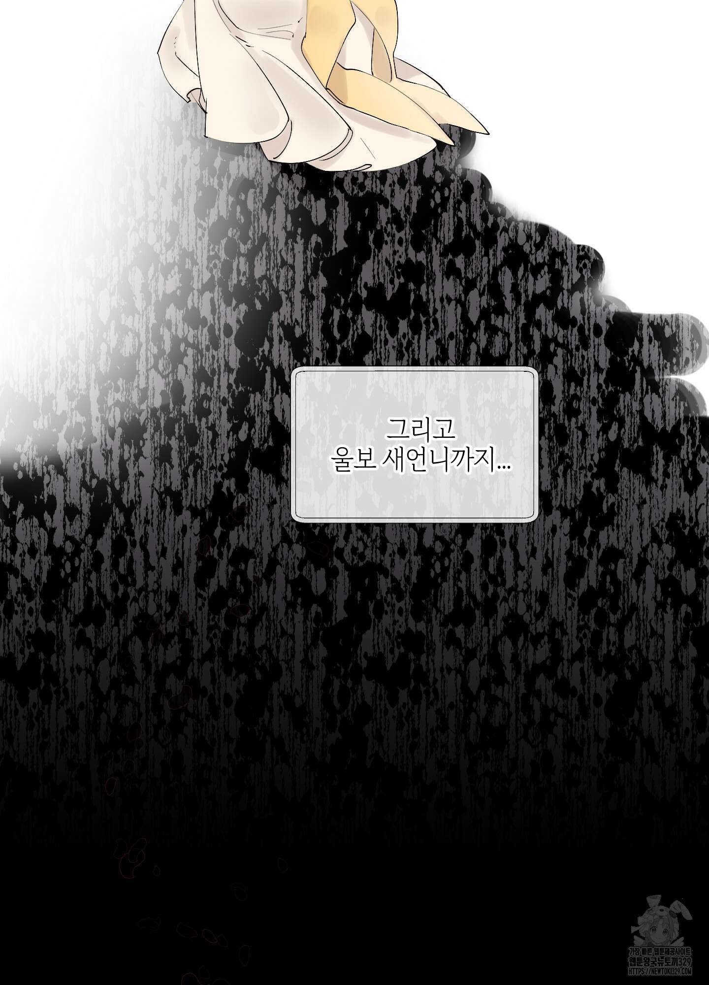 황궁의 정원에는 개가 산다 1화 67