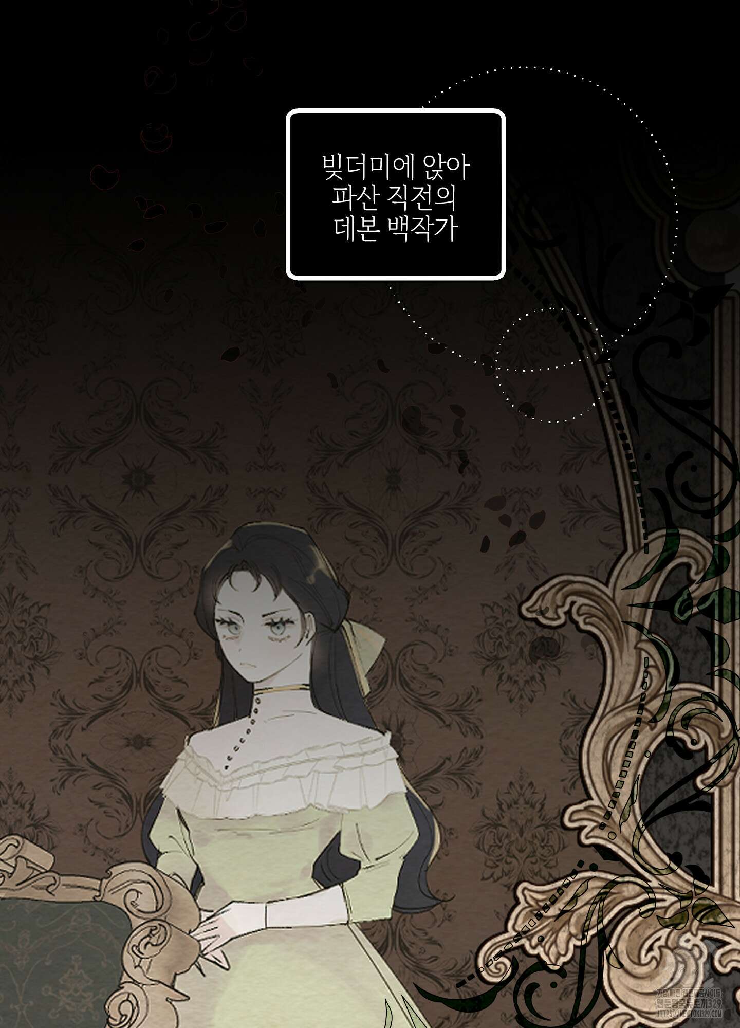 황궁의 정원에는 개가 산다 1화 68