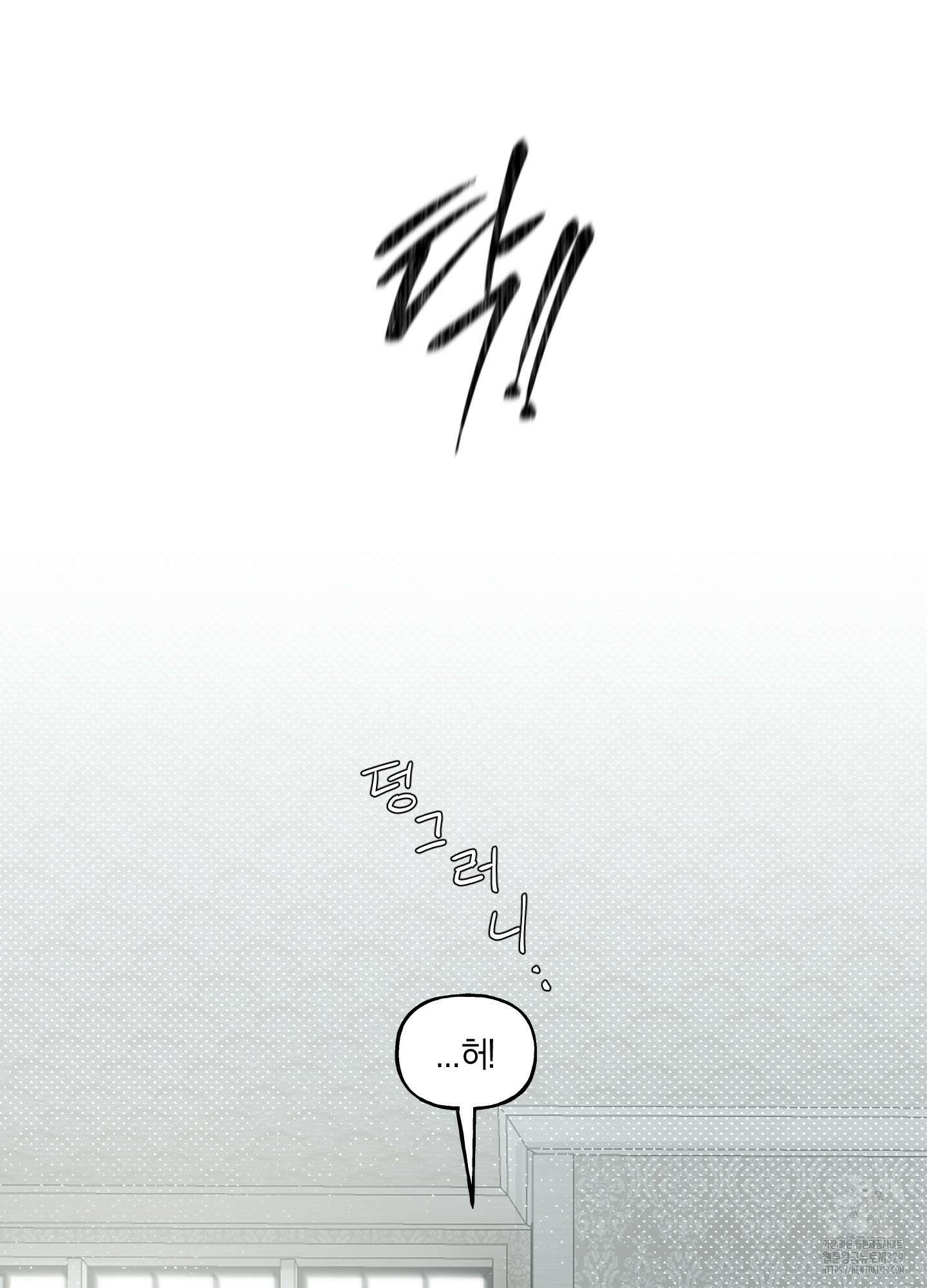 황궁의 정원에는 개가 산다 1화 72