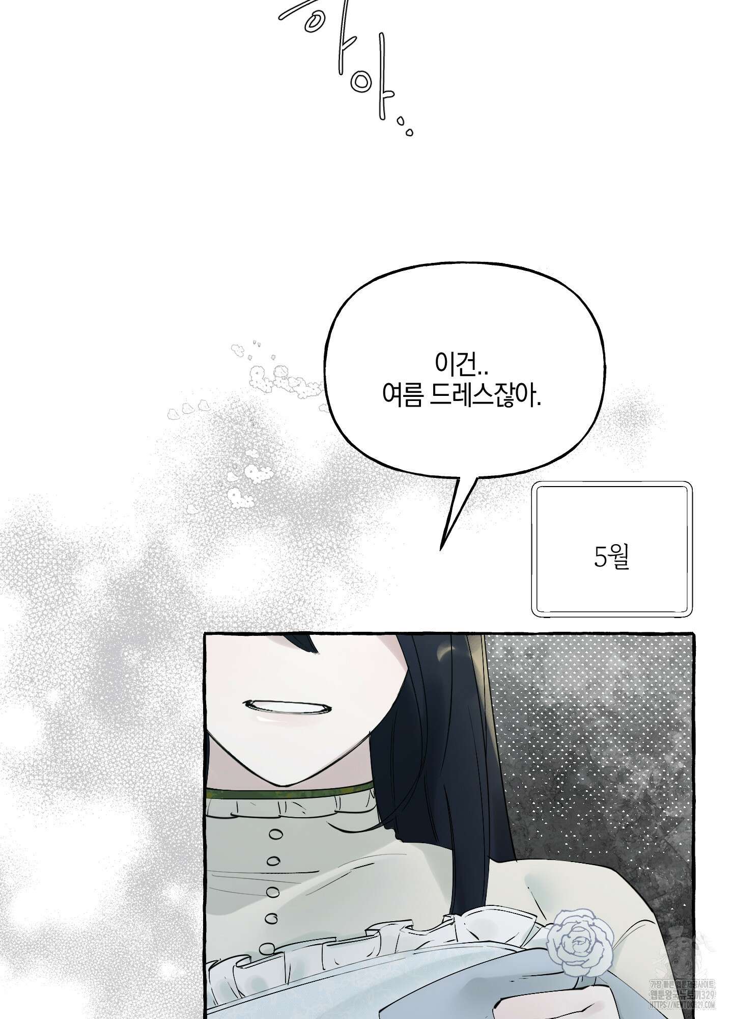 황궁의 정원에는 개가 산다 1화 75