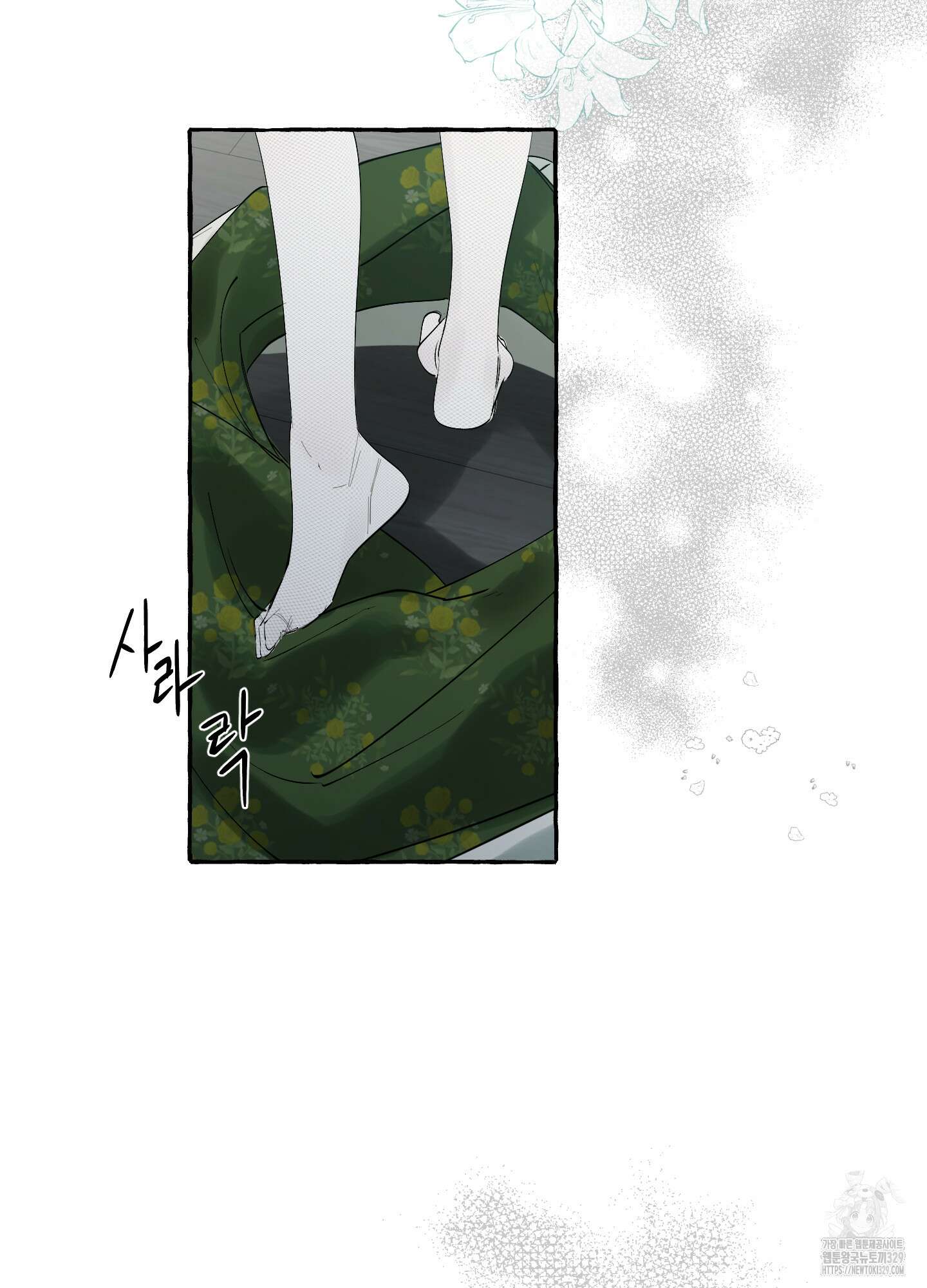 황궁의 정원에는 개가 산다 1화 78