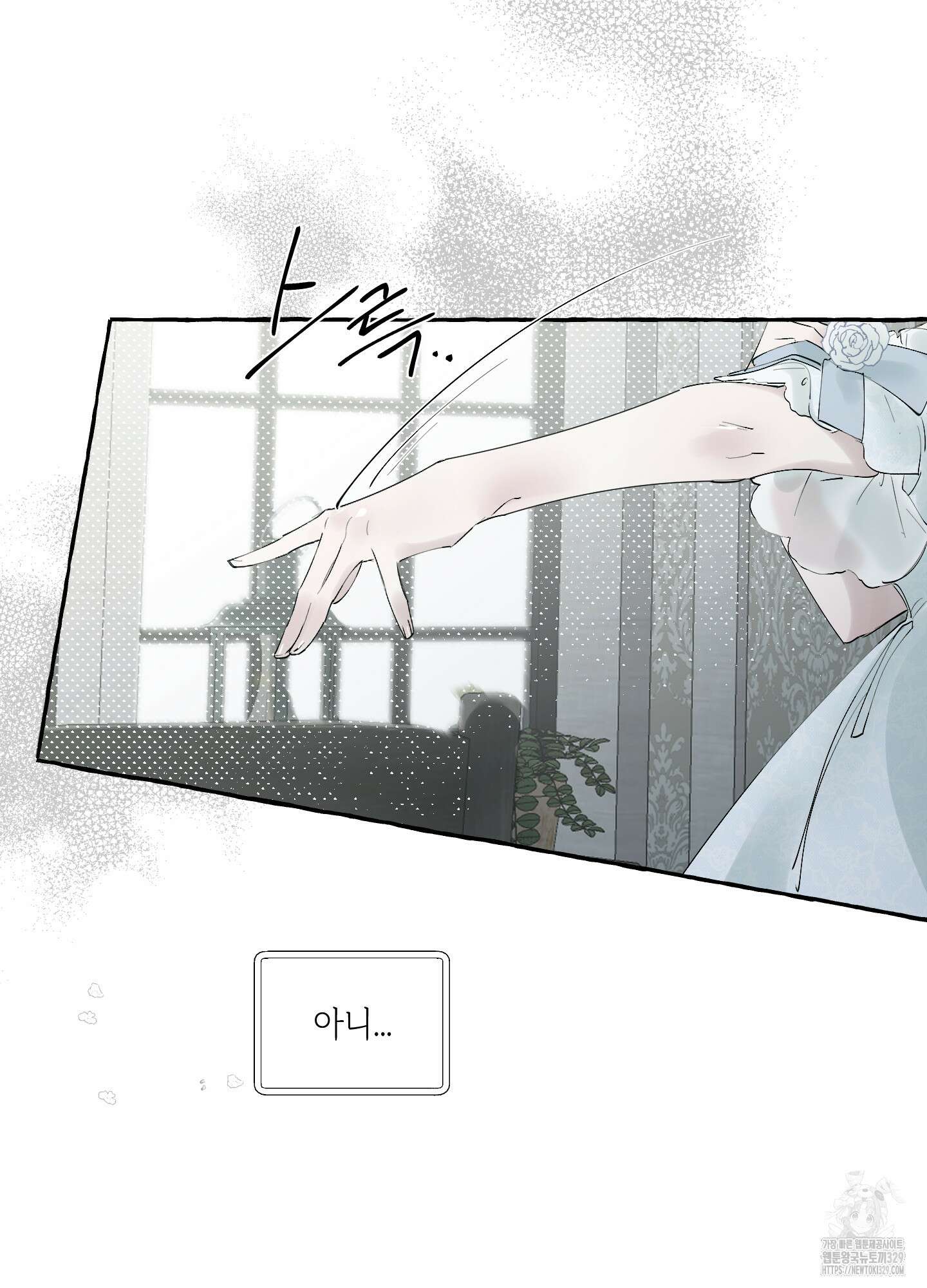 황궁의 정원에는 개가 산다 1화 79