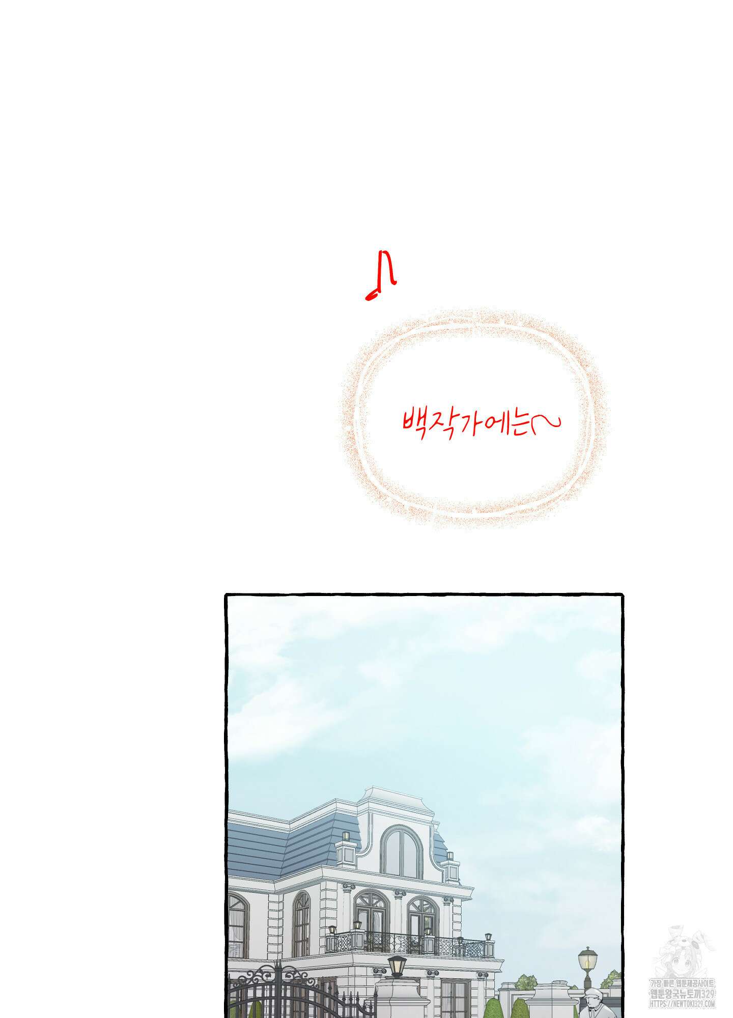황궁의 정원에는 개가 산다 1화 92