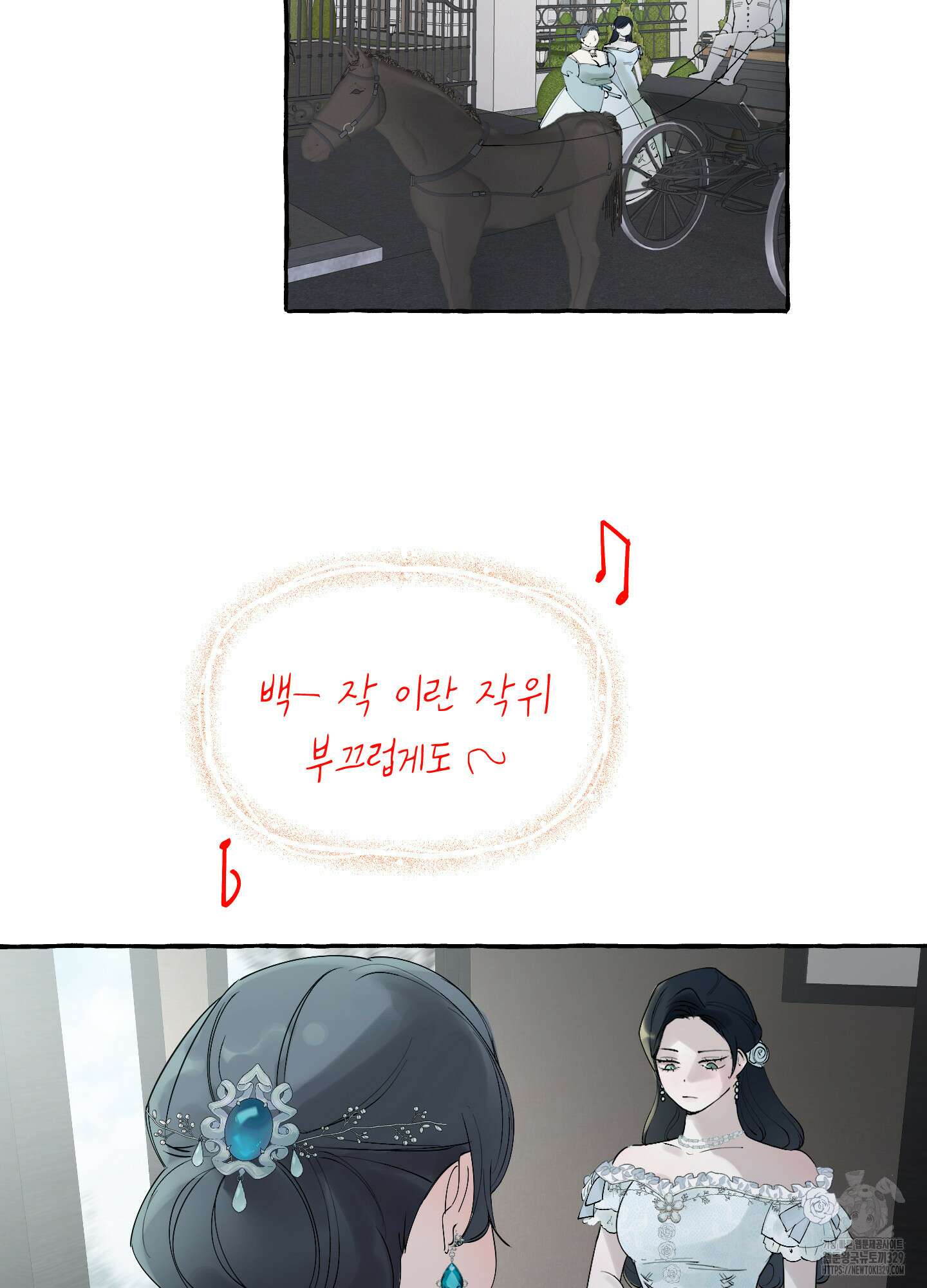 황궁의 정원에는 개가 산다 1화 93