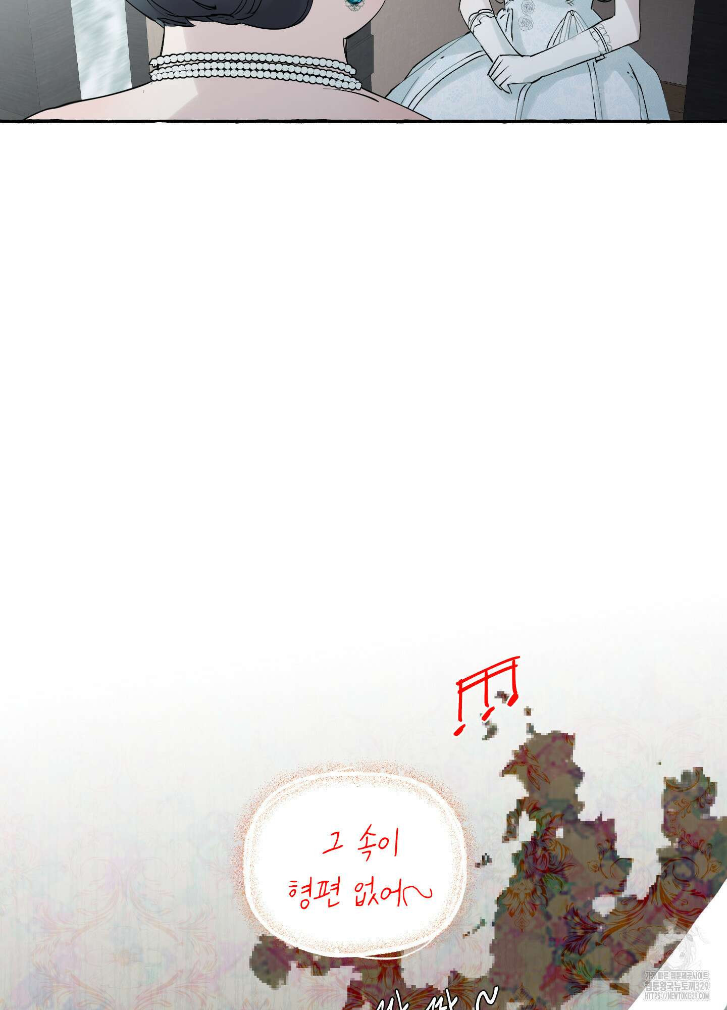 황궁의 정원에는 개가 산다 1화 94
