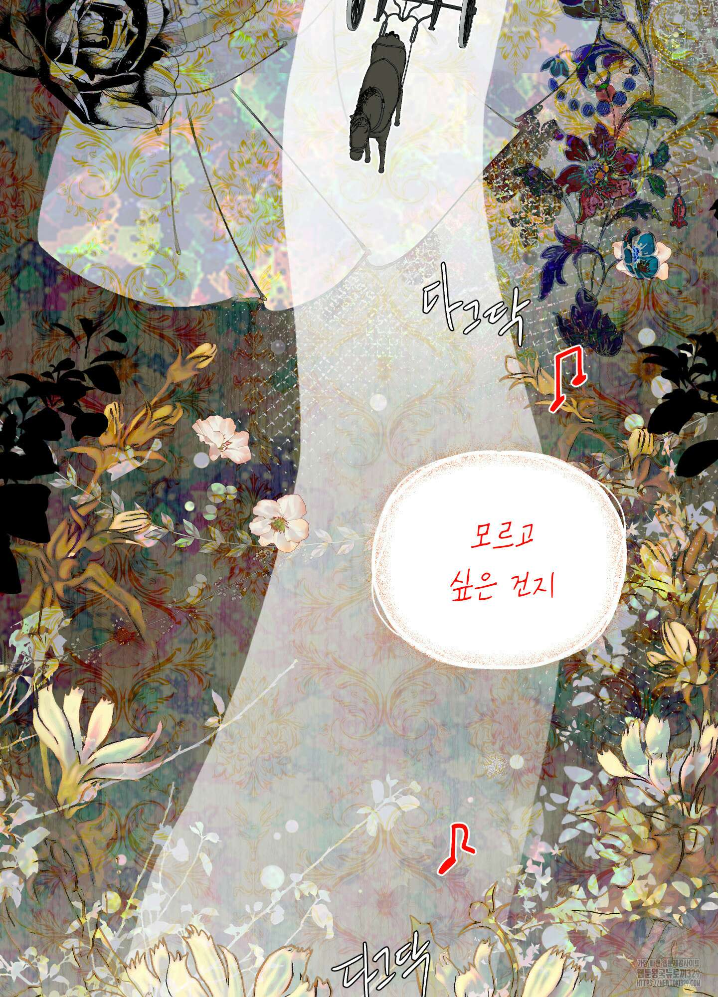 황궁의 정원에는 개가 산다 1화 97