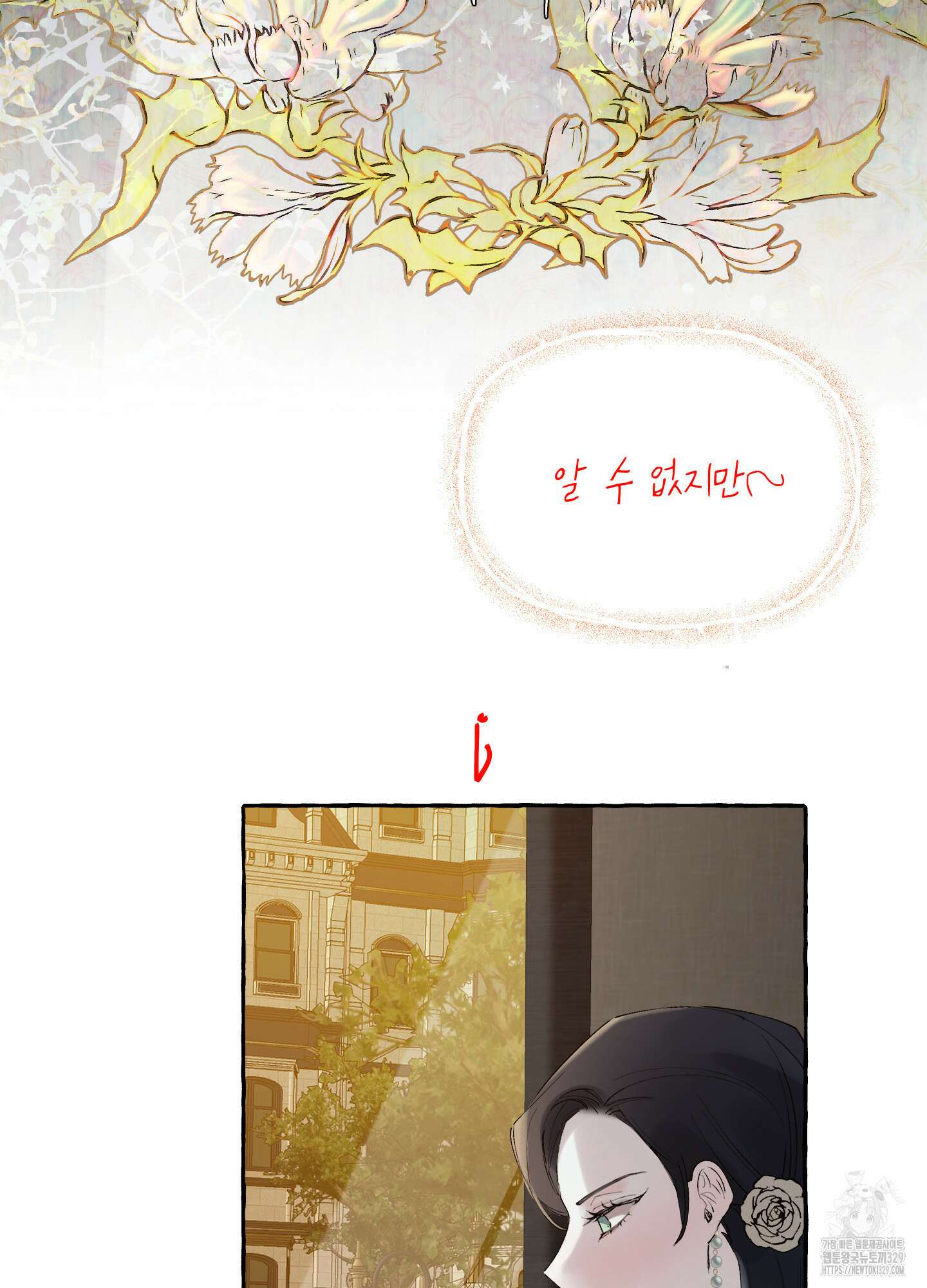 황궁의 정원에는 개가 산다 1화 98