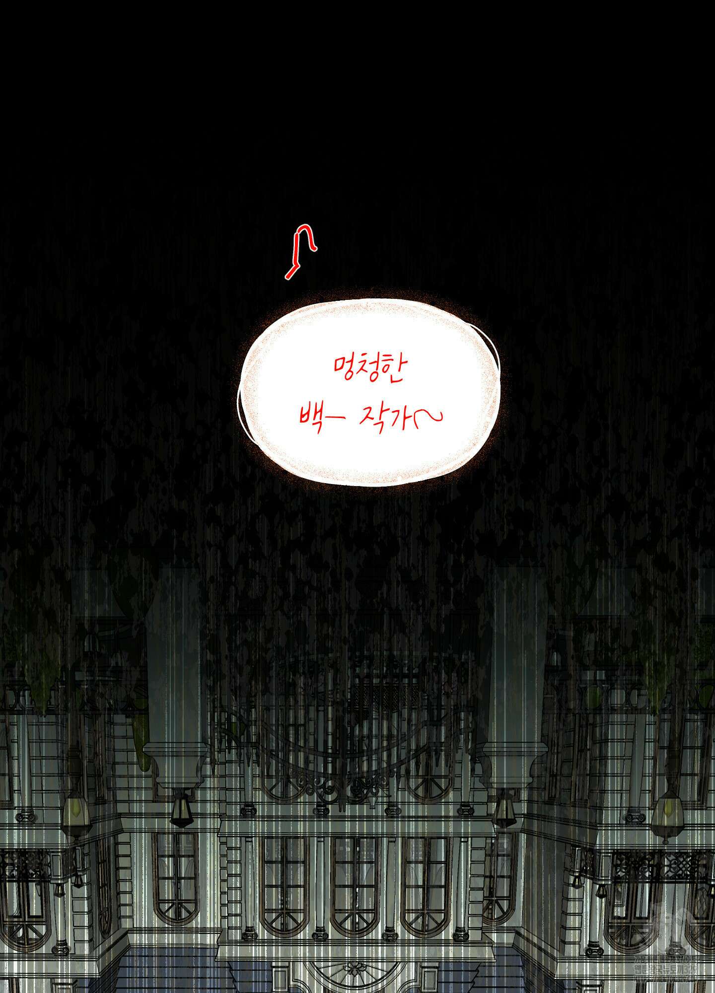 황궁의 정원에는 개가 산다 1화 100