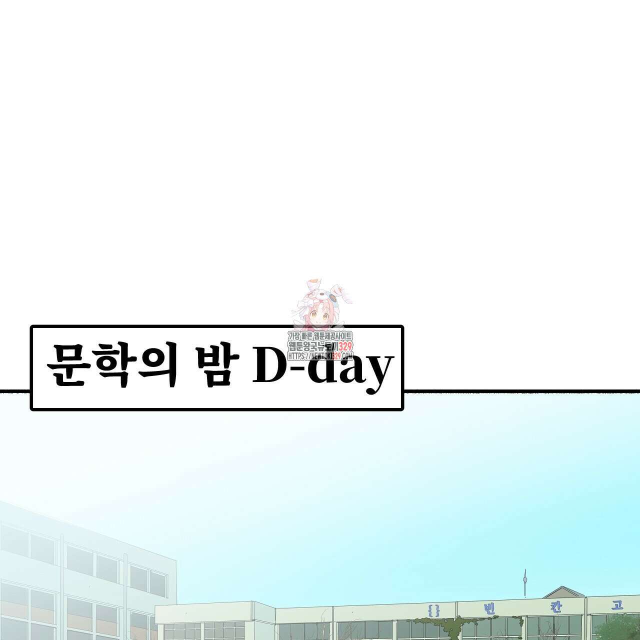우리 모두는 누군가의 첫사랑이었다 8화 1