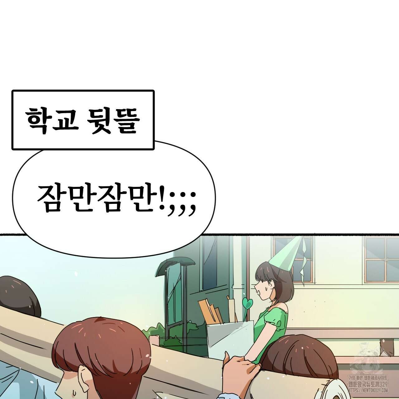 우리 모두는 누군가의 첫사랑이었다 8화 3