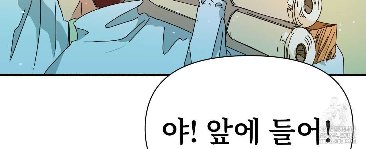 우리 모두는 누군가의 첫사랑이었다 8화 4