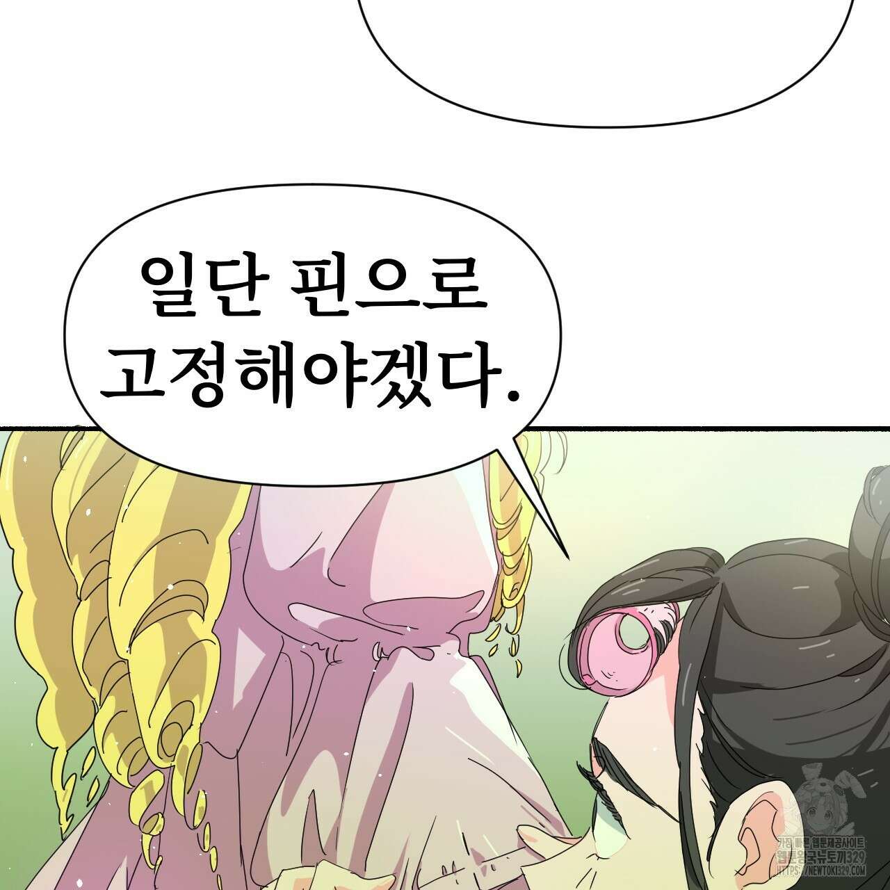 우리 모두는 누군가의 첫사랑이었다 8화 5