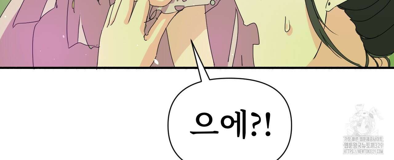 우리 모두는 누군가의 첫사랑이었다 8화 6
