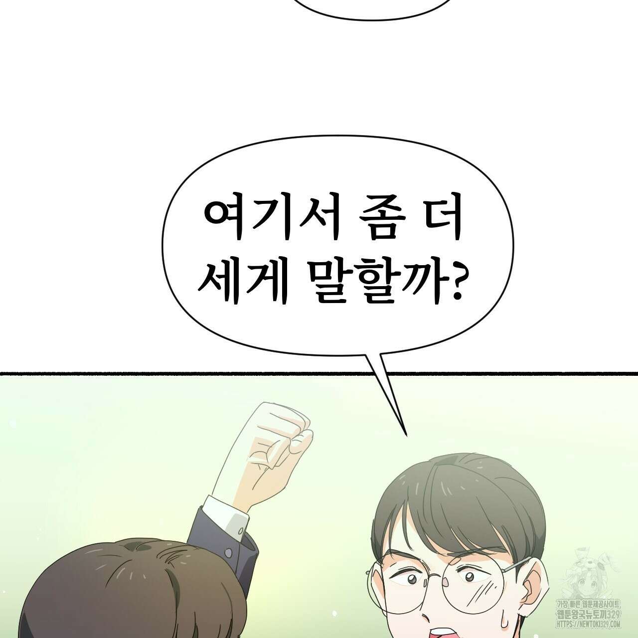 우리 모두는 누군가의 첫사랑이었다 8화 7
