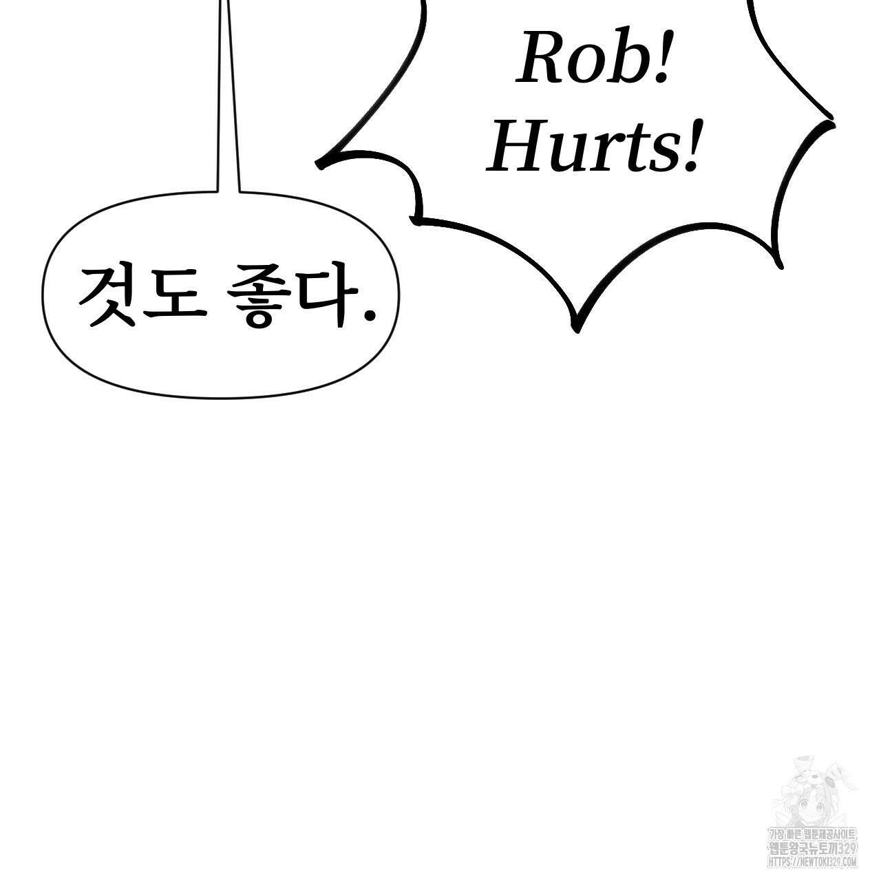우리 모두는 누군가의 첫사랑이었다 8화 9