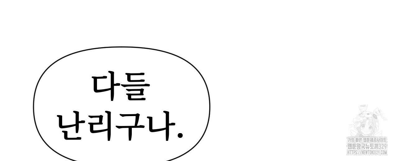 우리 모두는 누군가의 첫사랑이었다 8화 12