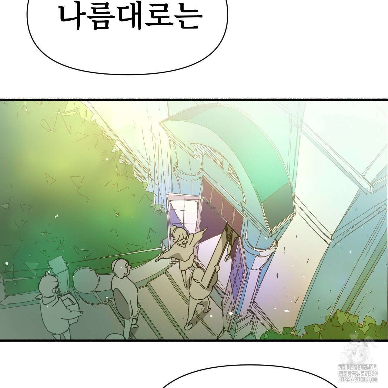 우리 모두는 누군가의 첫사랑이었다 8화 15