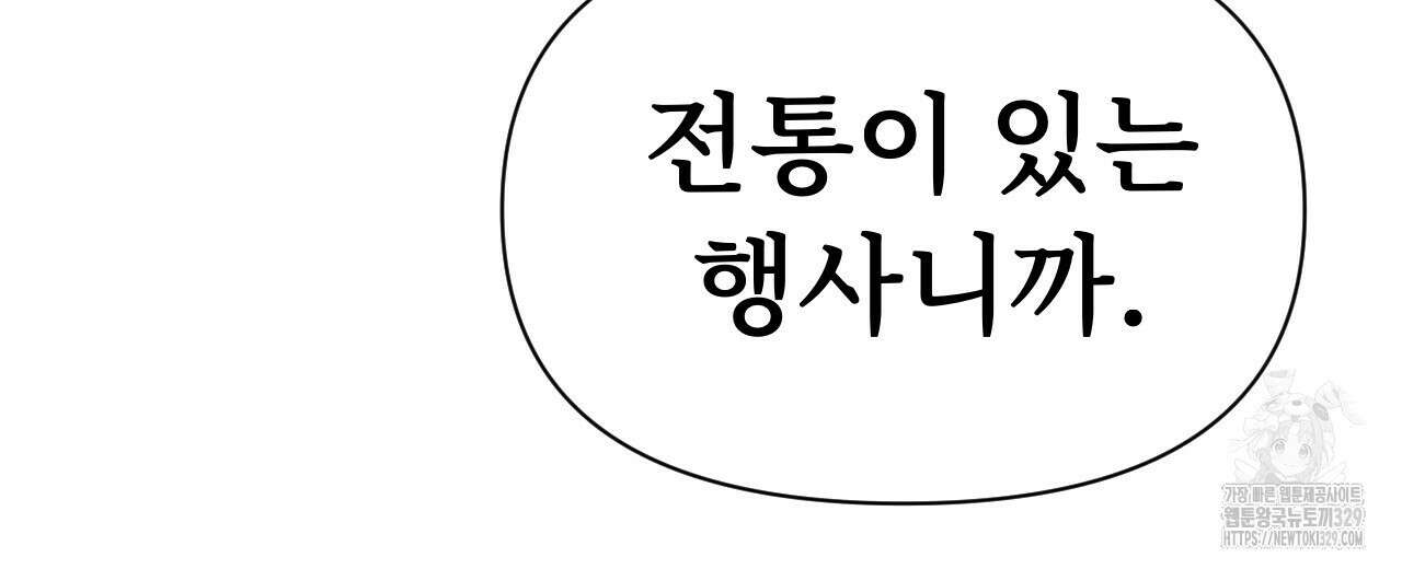 우리 모두는 누군가의 첫사랑이었다 8화 16