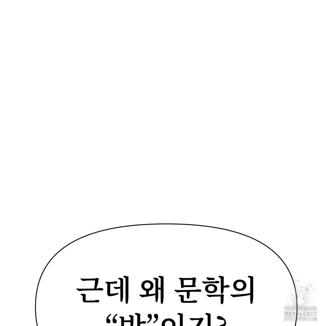 우리 모두는 누군가의 첫사랑이었다 8화 17