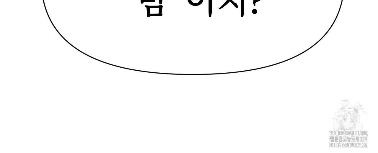 우리 모두는 누군가의 첫사랑이었다 8화 18