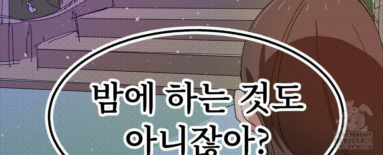 우리 모두는 누군가의 첫사랑이었다 8화 22