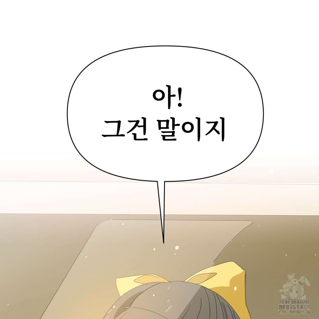 우리 모두는 누군가의 첫사랑이었다 8화 27