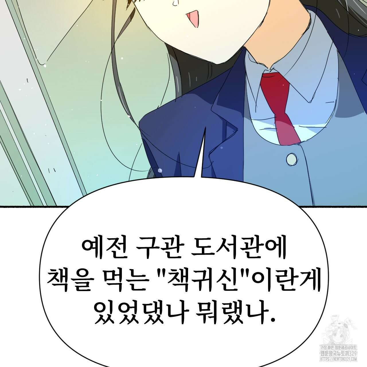 우리 모두는 누군가의 첫사랑이었다 8화 29