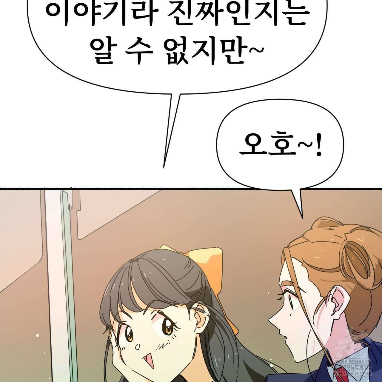 우리 모두는 누군가의 첫사랑이었다 8화 35