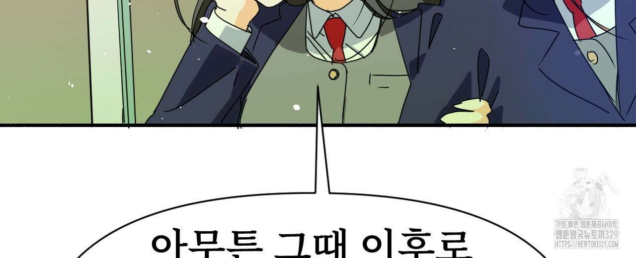우리 모두는 누군가의 첫사랑이었다 8화 36