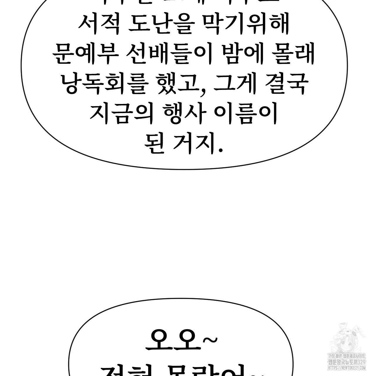 우리 모두는 누군가의 첫사랑이었다 8화 37