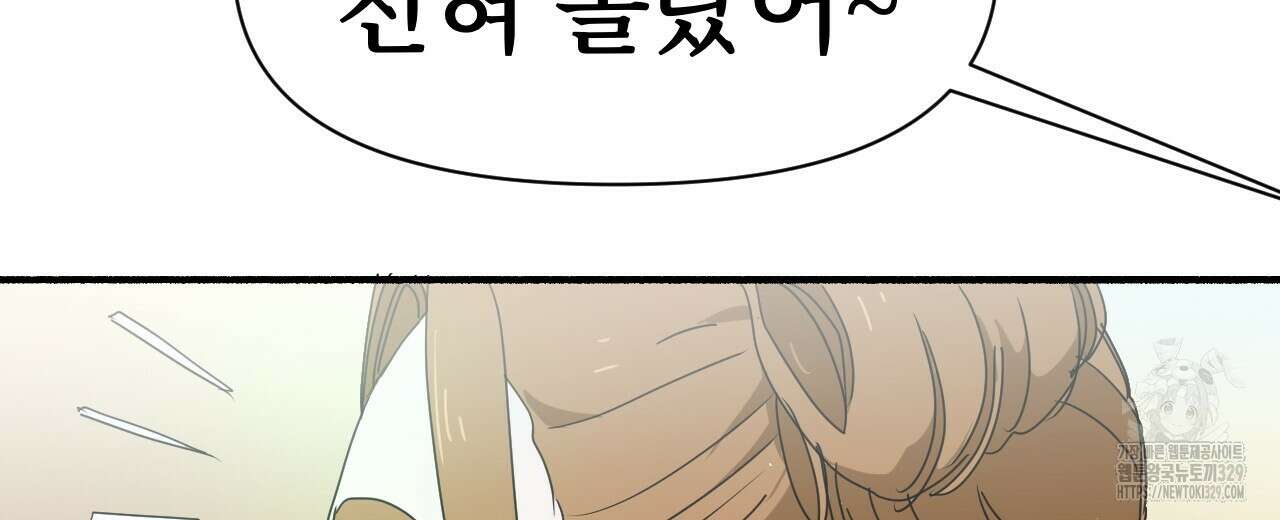 우리 모두는 누군가의 첫사랑이었다 8화 38