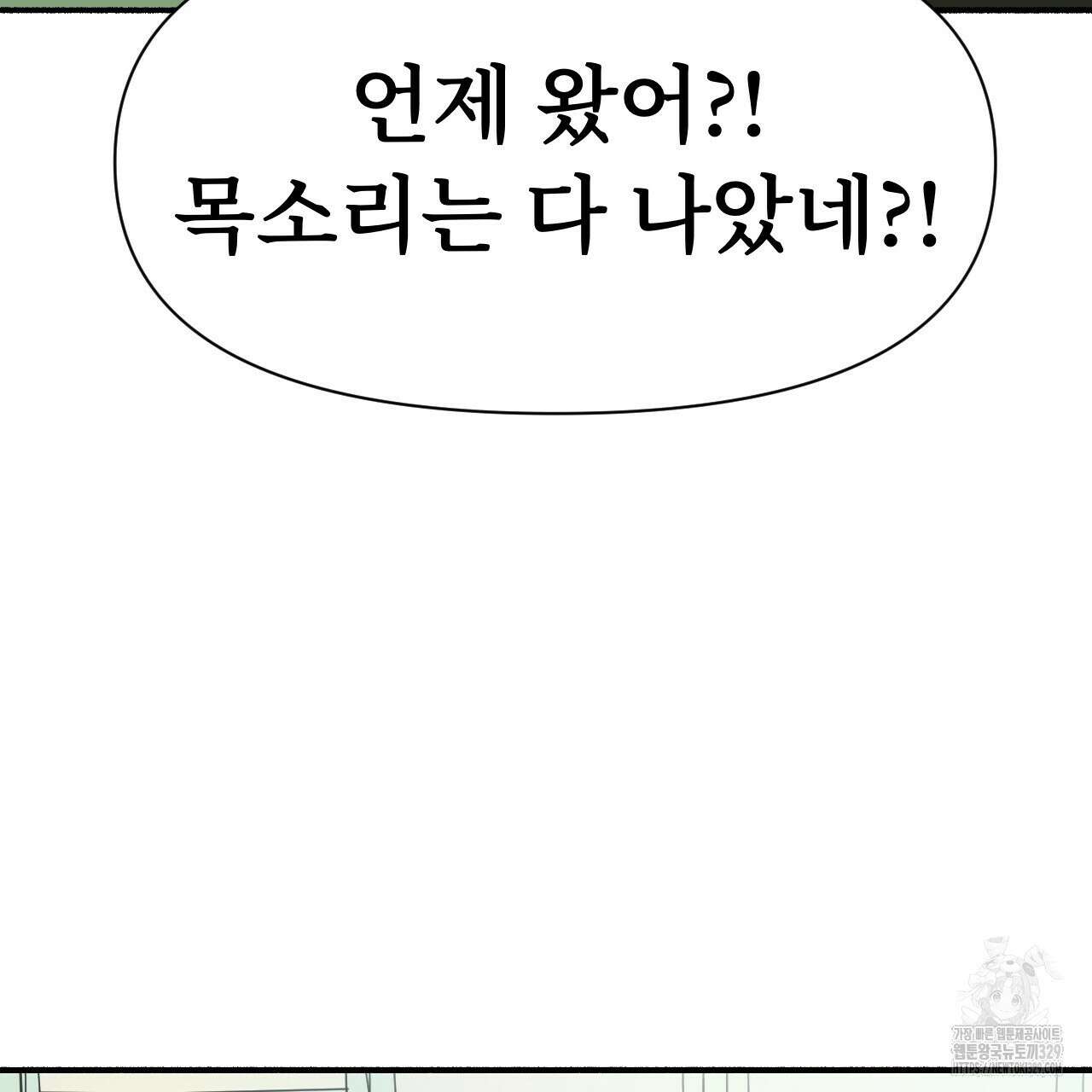 우리 모두는 누군가의 첫사랑이었다 8화 43