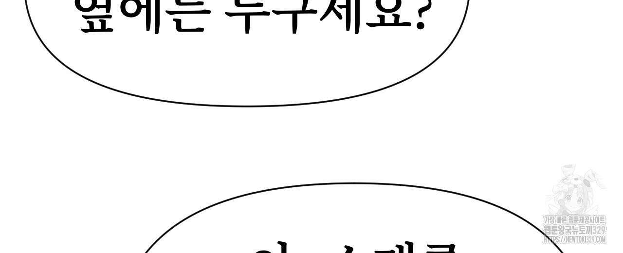 우리 모두는 누군가의 첫사랑이었다 8화 48
