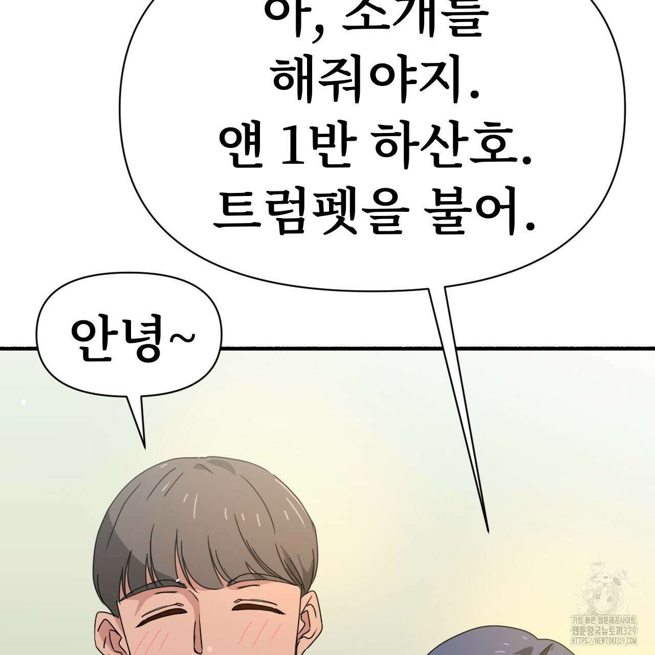 우리 모두는 누군가의 첫사랑이었다 8화 49