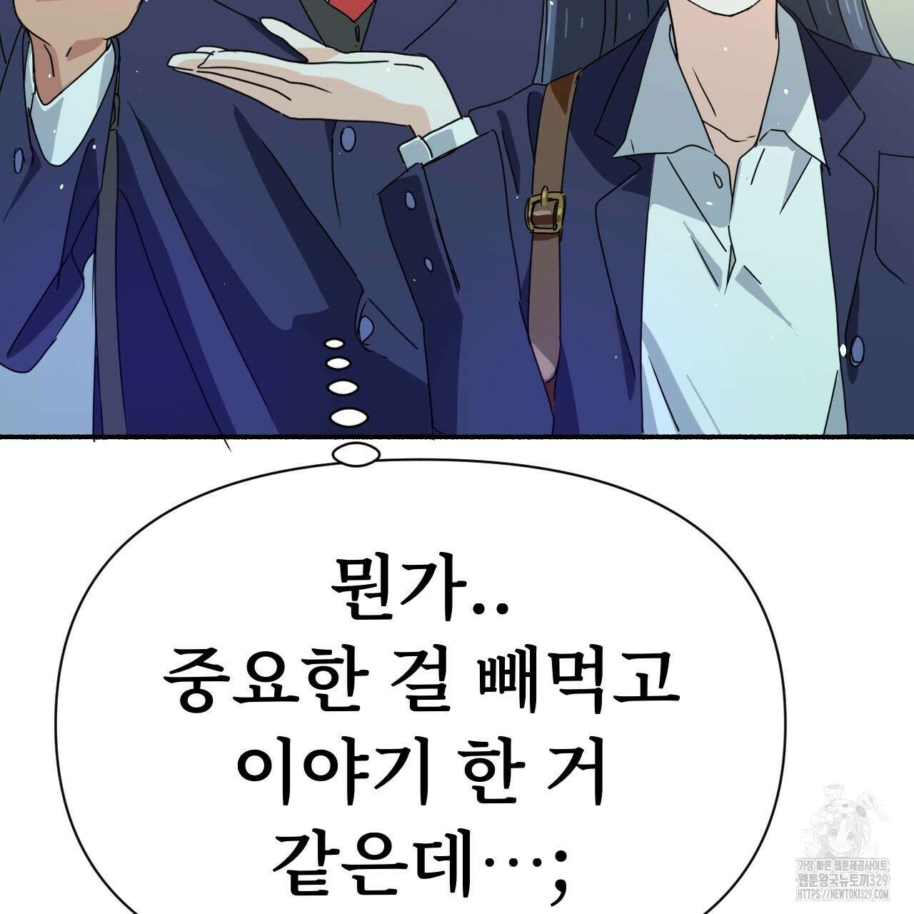 우리 모두는 누군가의 첫사랑이었다 8화 51