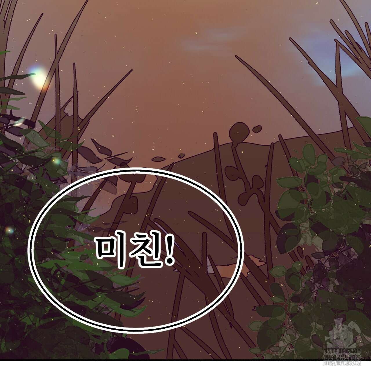 우리 모두는 누군가의 첫사랑이었다 18화 35
