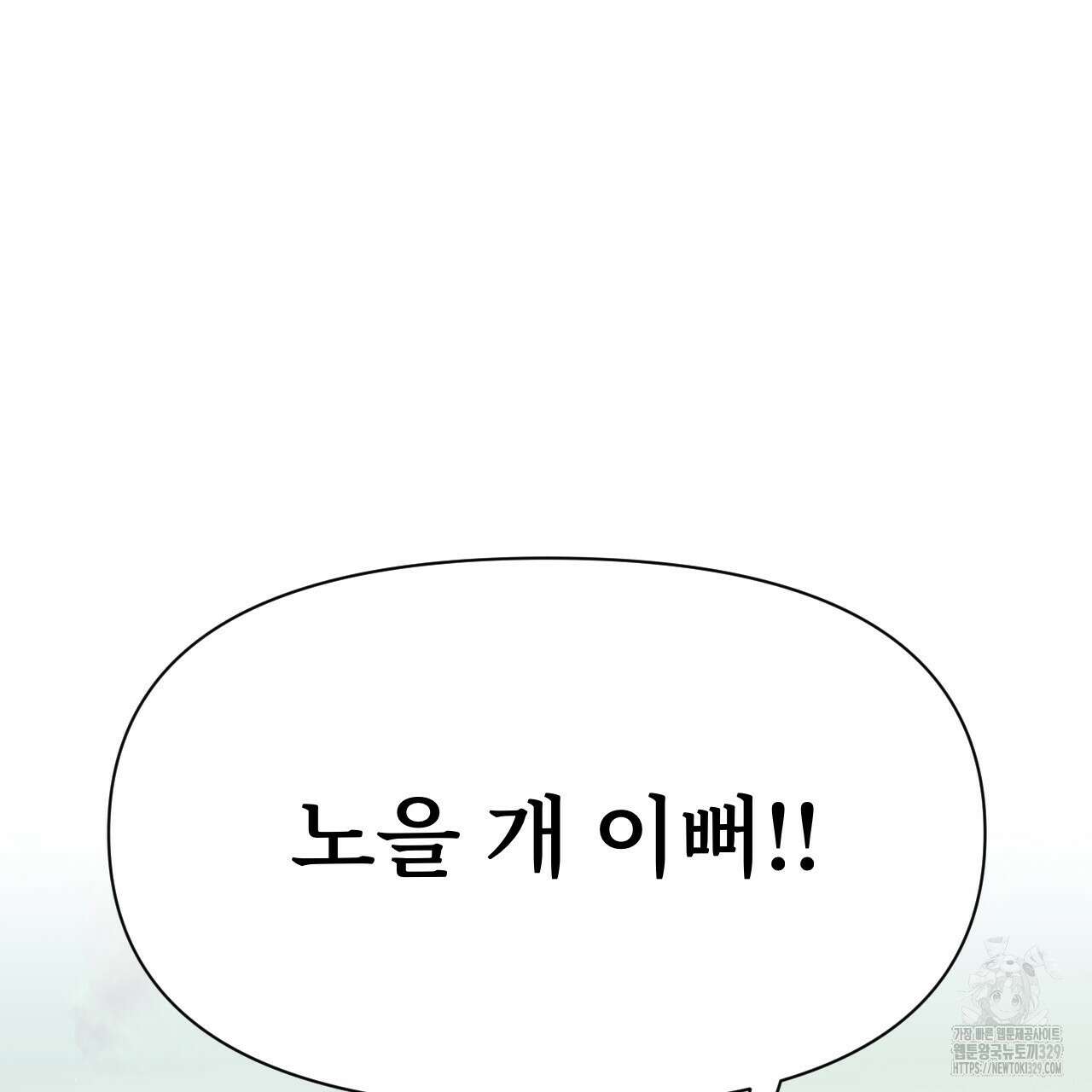 우리 모두는 누군가의 첫사랑이었다 18화 37