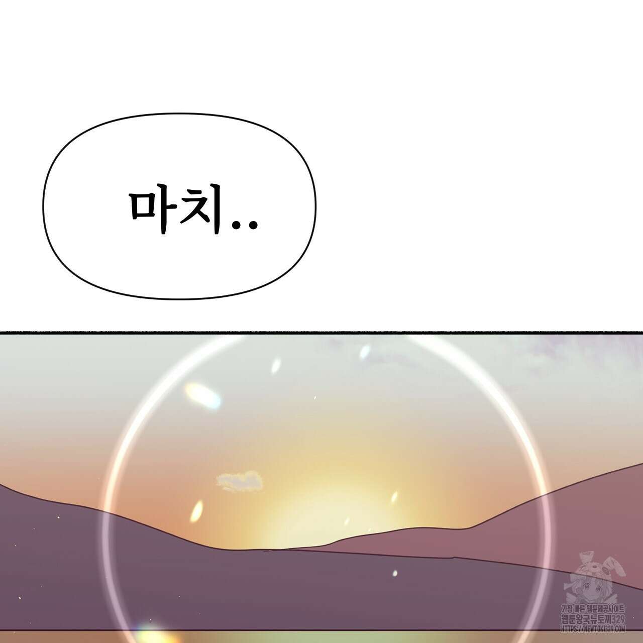 우리 모두는 누군가의 첫사랑이었다 18화 41