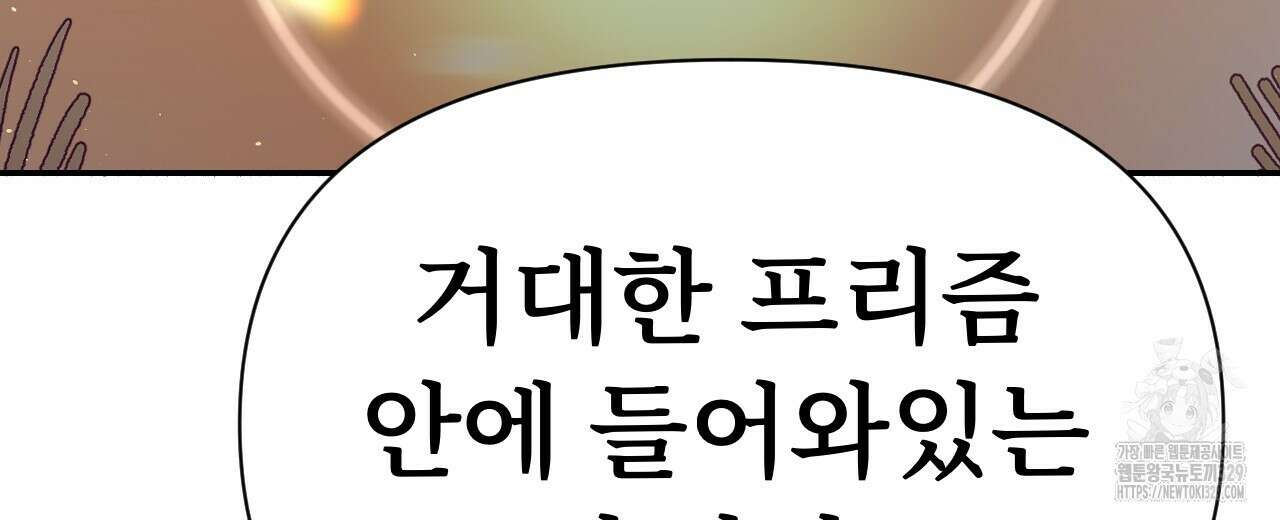 우리 모두는 누군가의 첫사랑이었다 18화 42