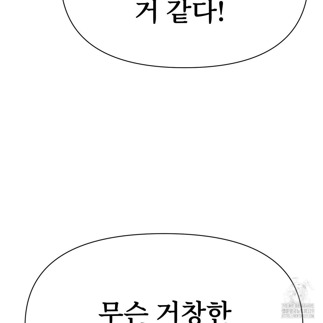 우리 모두는 누군가의 첫사랑이었다 18화 43