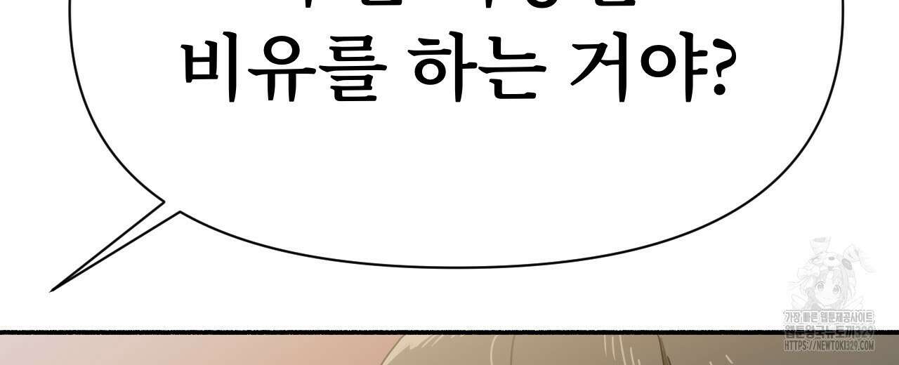 우리 모두는 누군가의 첫사랑이었다 18화 44