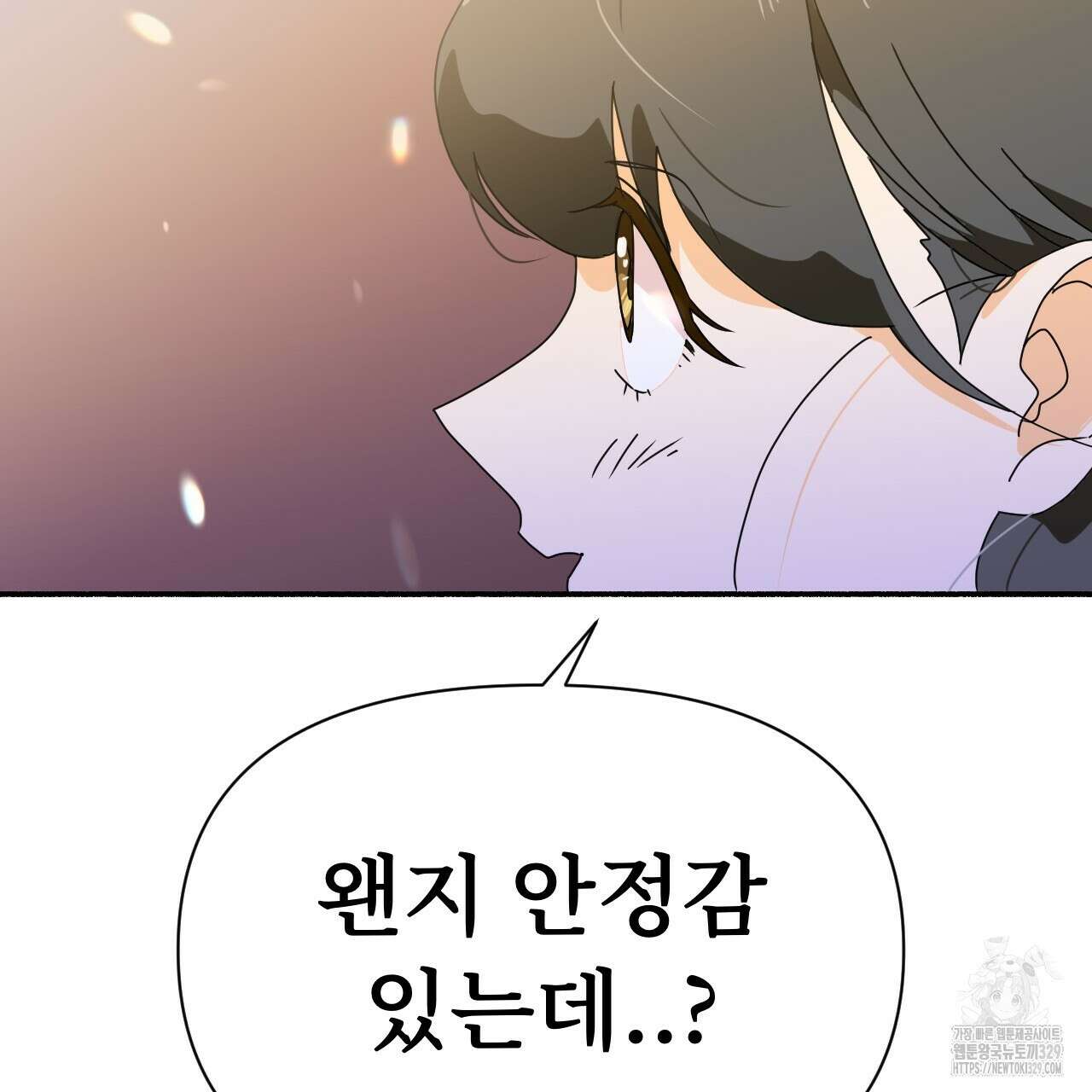 우리 모두는 누군가의 첫사랑이었다 18화 45