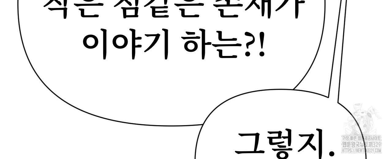 우리 모두는 누군가의 첫사랑이었다 18화 52
