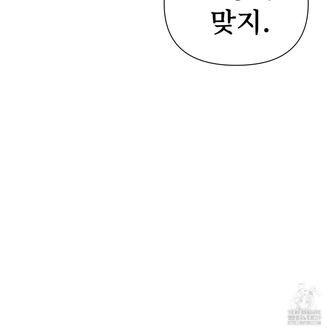 우리 모두는 누군가의 첫사랑이었다 18화 53