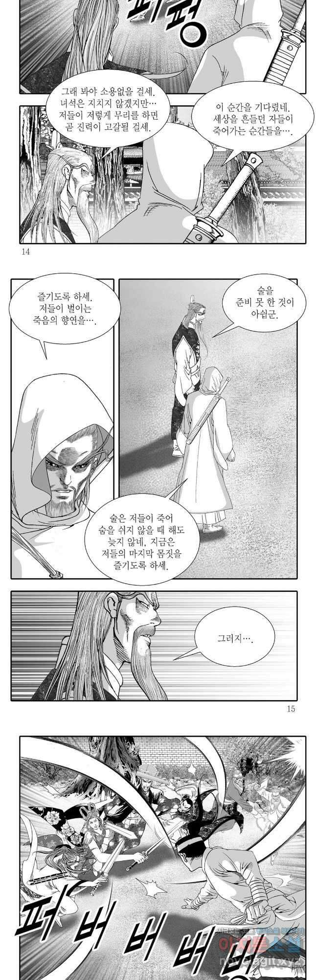 귀환살수 83화 4
