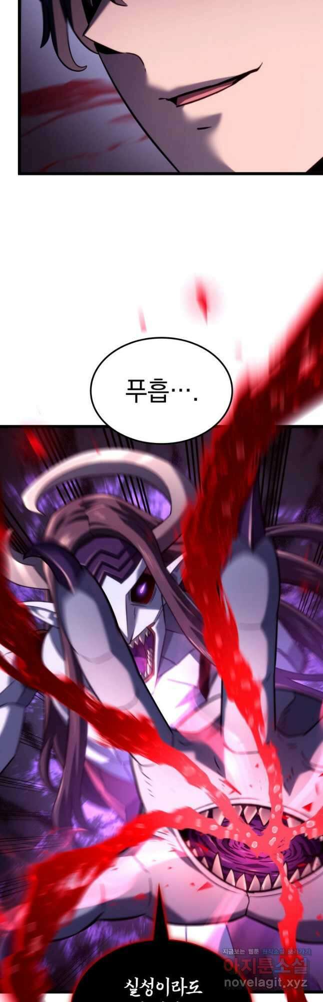 철혈검가 사냥개의 회귀 72화 4