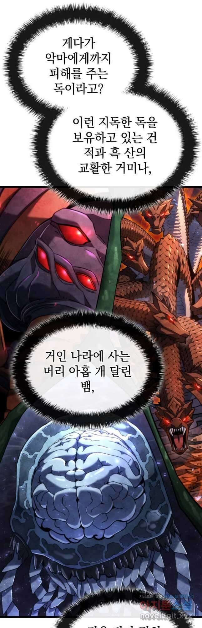 철혈검가 사냥개의 회귀 72화 12