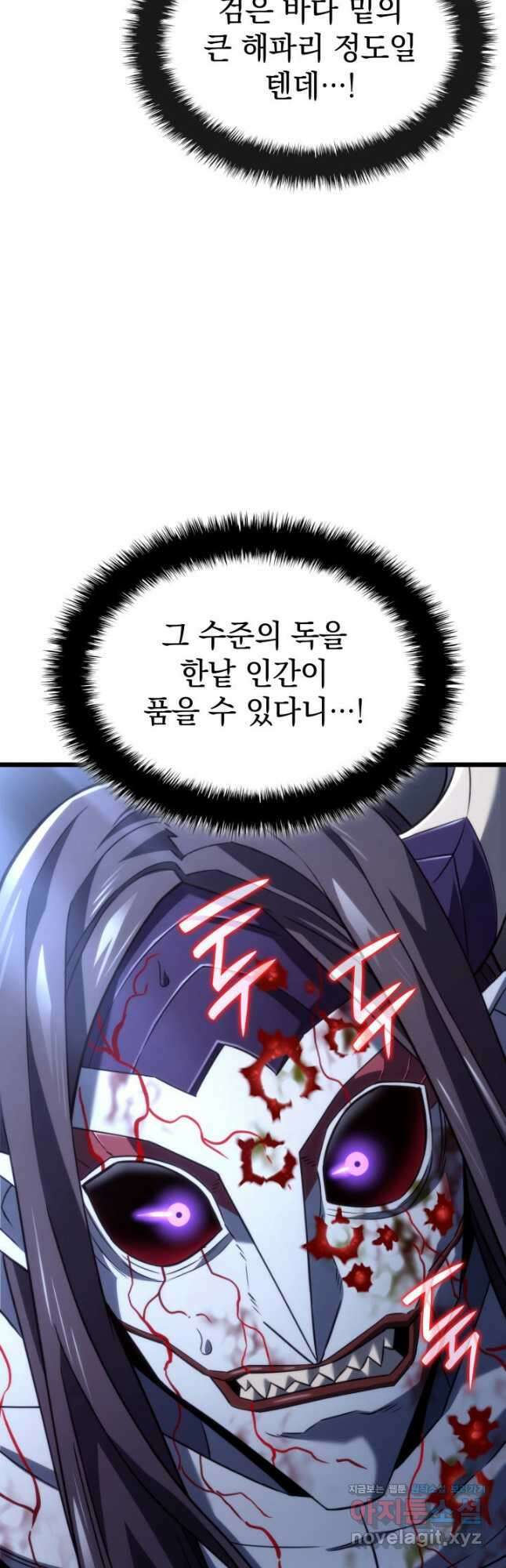 철혈검가 사냥개의 회귀 72화 13