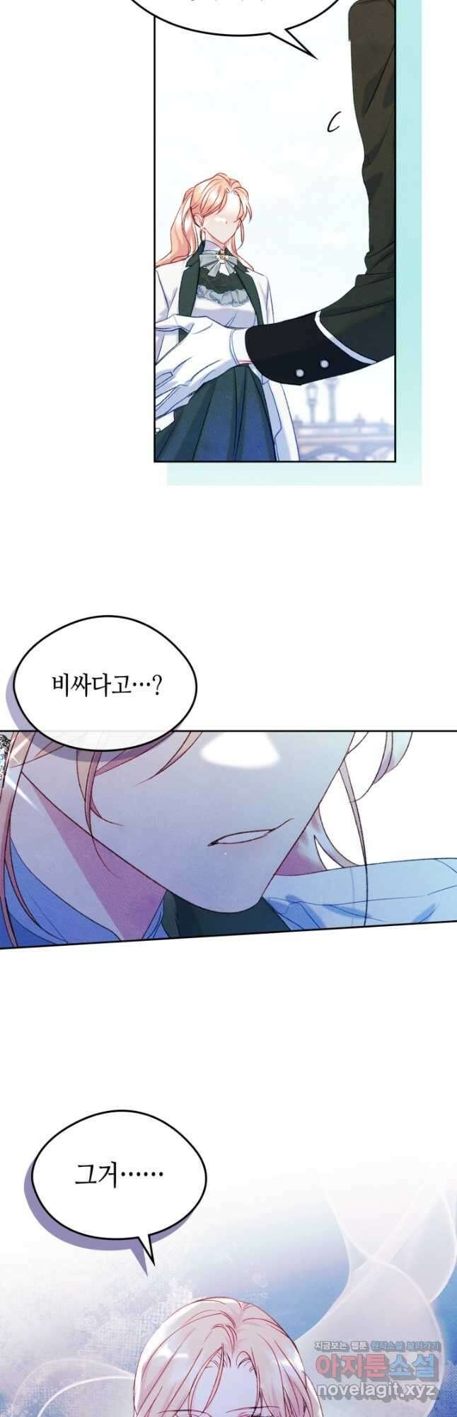 남주의 여자사람친구가 되었 52화 8