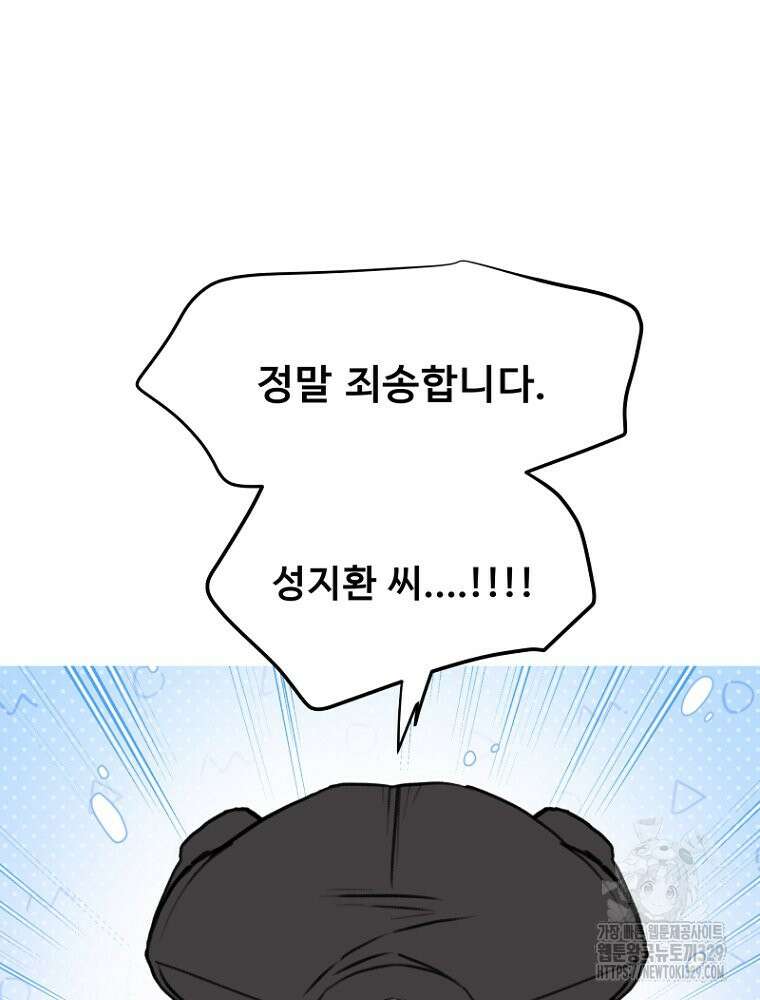나의 손절일지 21화(시즌1 에피소드 완) 2